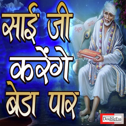 Sai ji karenge beda par (Hindi)