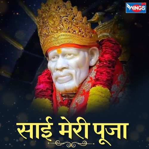 Sai Meri Pooja