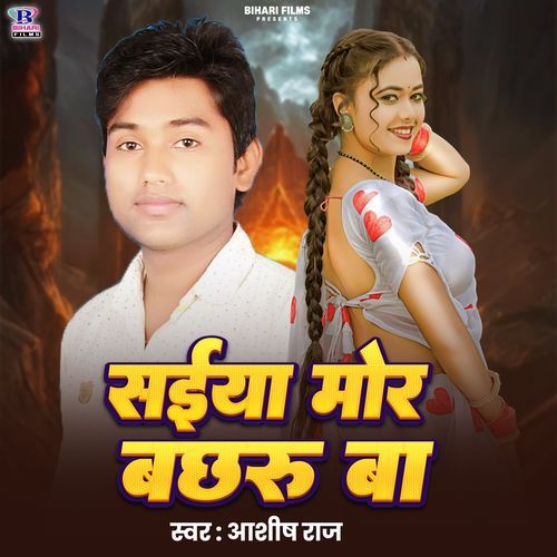 Saiya Mor Bachharu Ba