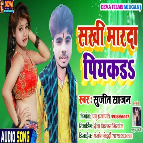Sakhia Marda Piyakkar
