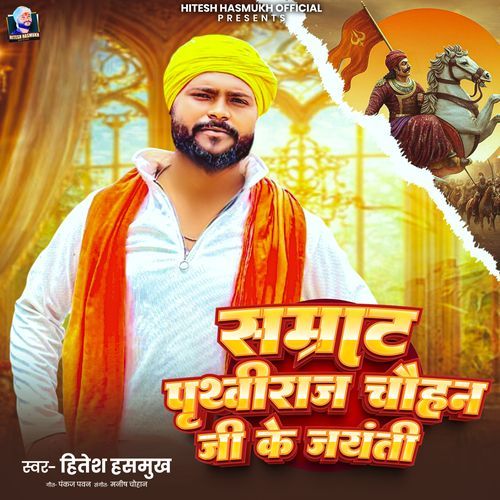 Samrat Prithviraj Chauhan Ji Ke Jayanti