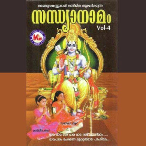 Sandhyanaamam-Iv