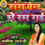 Sang Van Me Rm Gai Re