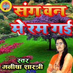 Sang Van Me Rm Gai Re