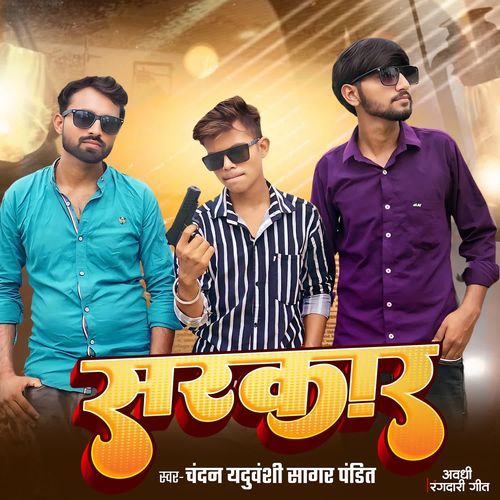 Sarkar