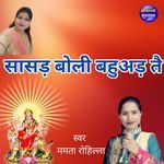 Sasad Boli Bahuad Te