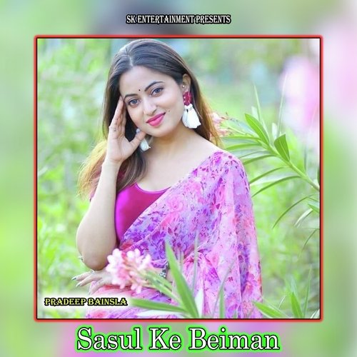 Sasul Ke Beiman