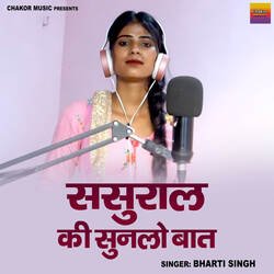 Sasural Ki Sunlo Baat-MhI0ex9aVmY