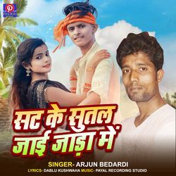 Sat Ke Sutal Jai Jada Me (Bhojpuri Song)-PgsAfhkHWFk