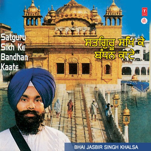 Satguru Sikh Ke Bandhan Kaate Vol-3