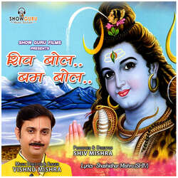 Shiv Bol Bam Bol-JQkhAyIDVGs