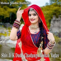 Shiv Ji K Dudh Chadungo Mohan Yadav-IgVcXhhCR0U