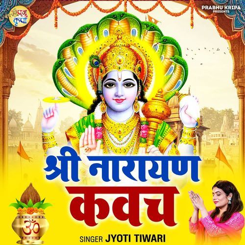 Shree Narayan Kawach
