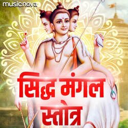 Siddha Mangal Stotra-IhABYE0Gb3w