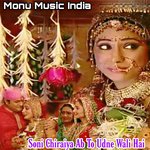 Son Chiraiya Ab To Udne Wali Hai