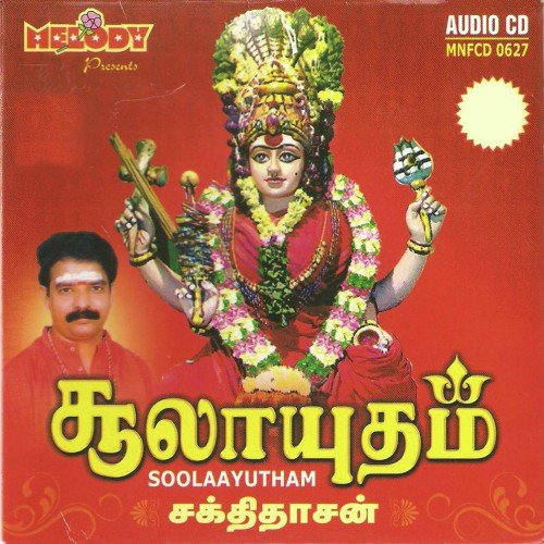 Soolayutham