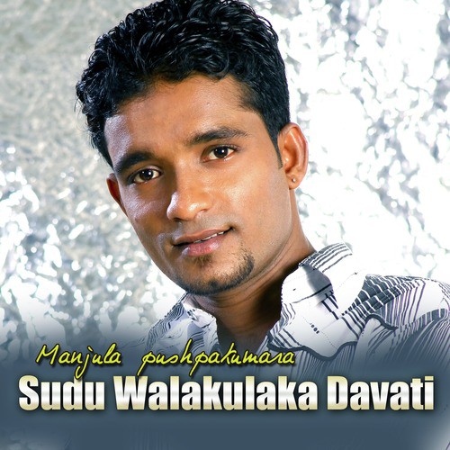 Sudu walakulaka dawati