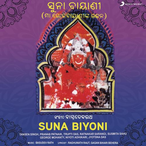 Suna Biyoni