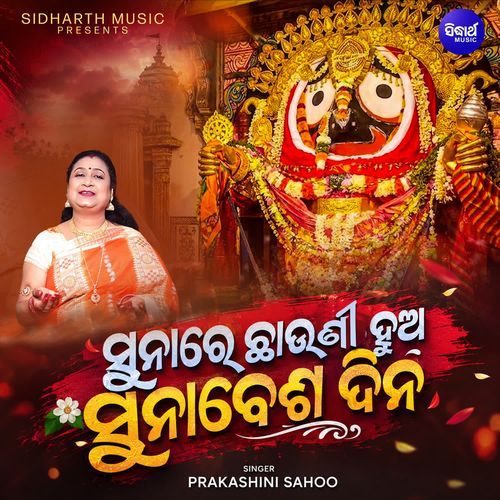Suna Re Chhauni Hua Sunabesa Dina