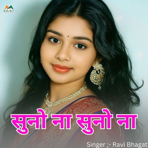 Suno Na Suno Na