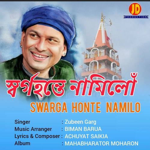 Swarga Honte Namilo (From "Mahabharator Moharon")