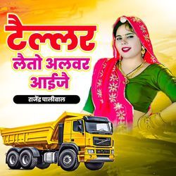 TELAR LETO ALWAR AAIYEJE