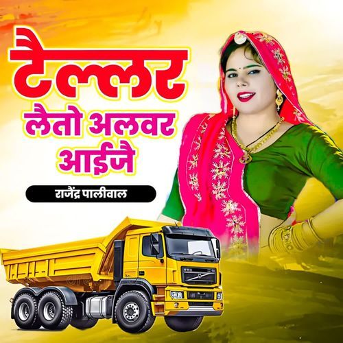 TELAR LETO ALWAR AAIYEJE