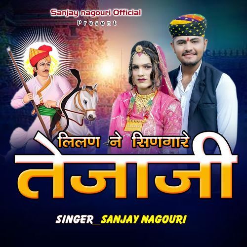 Tejaji Lilan Ne Singare