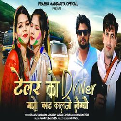 Telar Ko Driver Maro Kad Kaljo Legyo