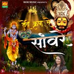 Teri Kripa Se Saawre