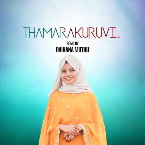 Thamara kuruvi