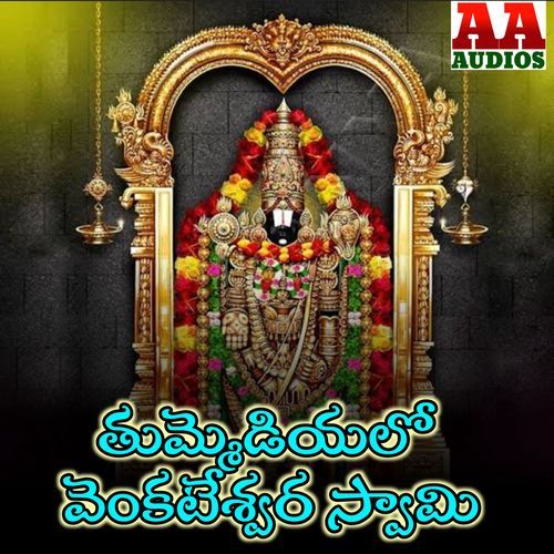 Thummediyalo Venkateshwara Swamy