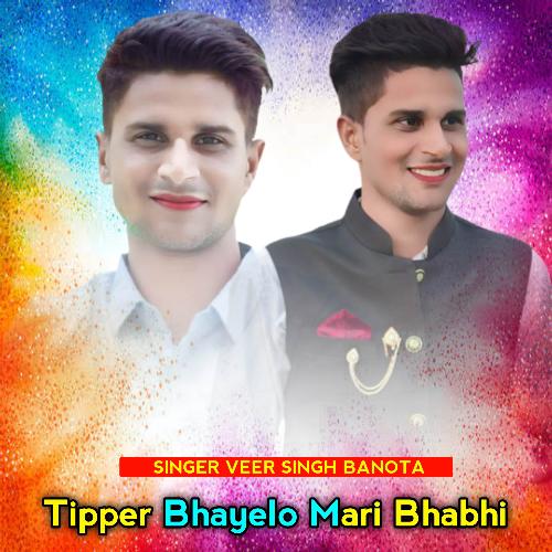 Tipper Bhayelo Mari Bhabhi