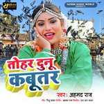 Tohar Dunu Kabootar (Bhojpuri)