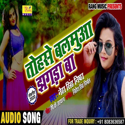 Tohase Balmuaa Jhagra Ba (Bhojpuri Song)