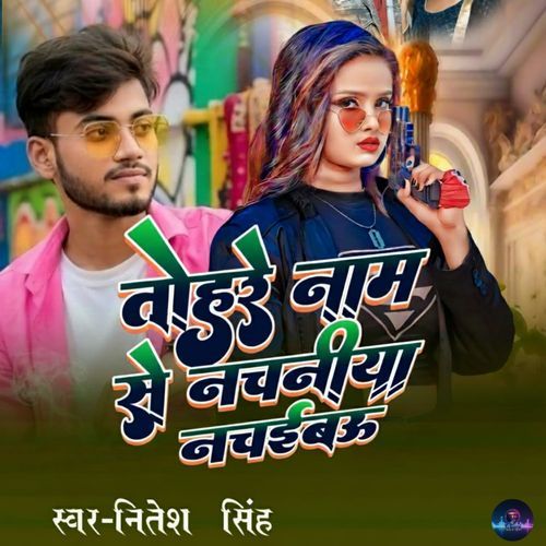 Tohre Name Se Nachaniya Nachaibo