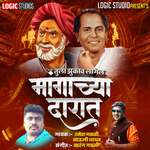 Tula Zukav Lagal Ra Mangachya Darat