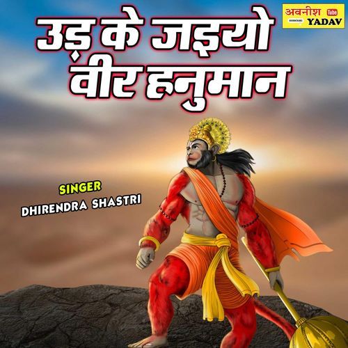 Udd Ke Jaiyo Veer Hanuman