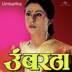 Sunya Sunya Maifilit Majhya (Umbartha / Soundtrack Version)