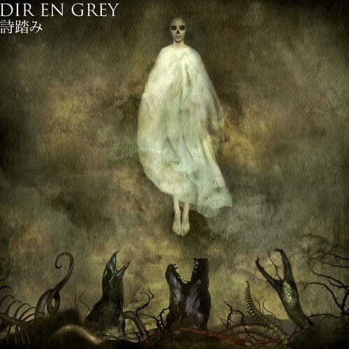 Kuukoku no Kyouon (feat. SUGIZO) cover art