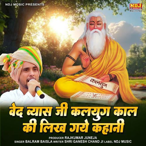Ved Vyas Ji Kalyug Kaal Ki Likh Gaye Kahani