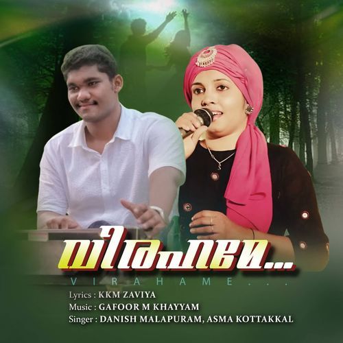 Virahame
