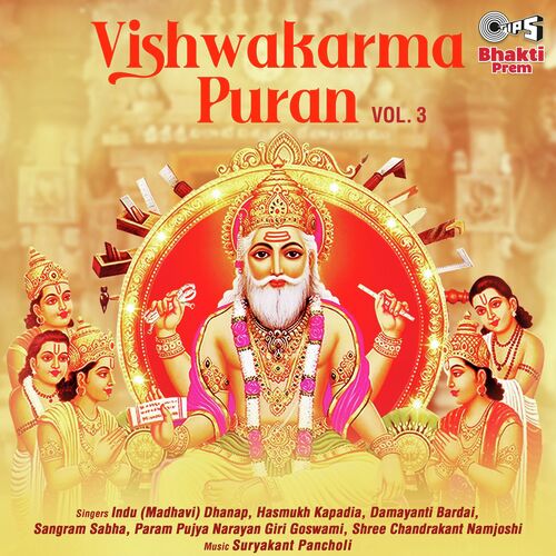 Vishwakarma Puran Vol 3
