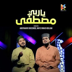 Ya Rabbi Musthafa-GCdYRU15fkY