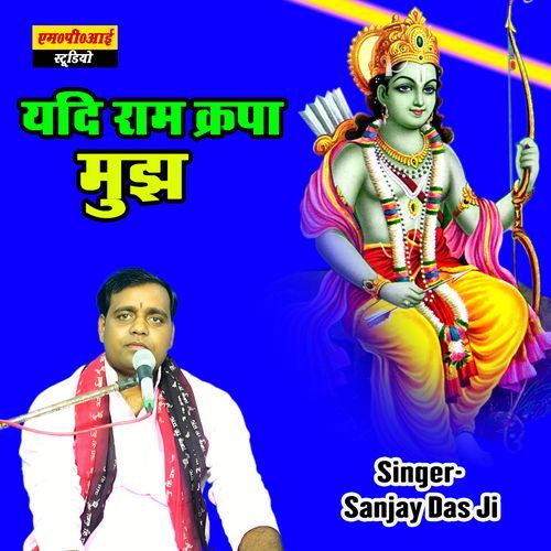 Yadi Ram Krapa Mujh