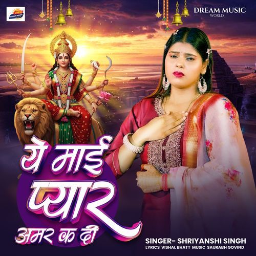 Ye Maai Pyar Amar Kar Di