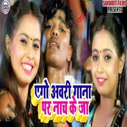 Yego Awari Gaana Par Naach Ke Jaa-MwsNdCxvYgE