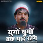 Yugon Yugon Tak Yaad Rahenge