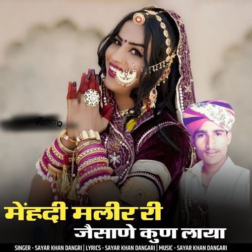 mahendi malir ri jesane kun laya