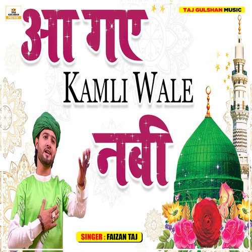 Aa Gaye Kamliwale Nabi